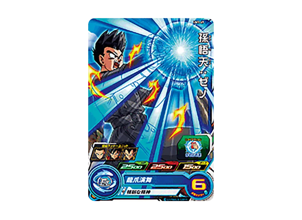 孫悟天 :ゼノ C [UM1-49](スーパードラゴンボールヒーローズ「ユニバースミッション 1弾」)