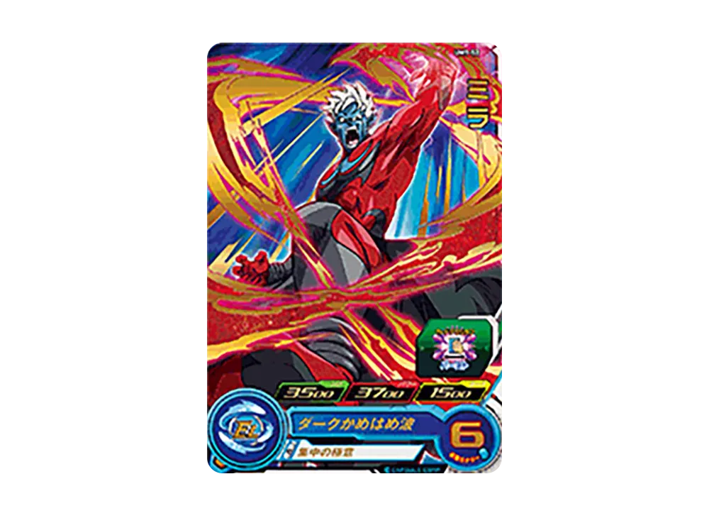 ミラ R [UM1-52](スーパードラゴンボールヒーローズ「ユニバースミッション 1弾」)