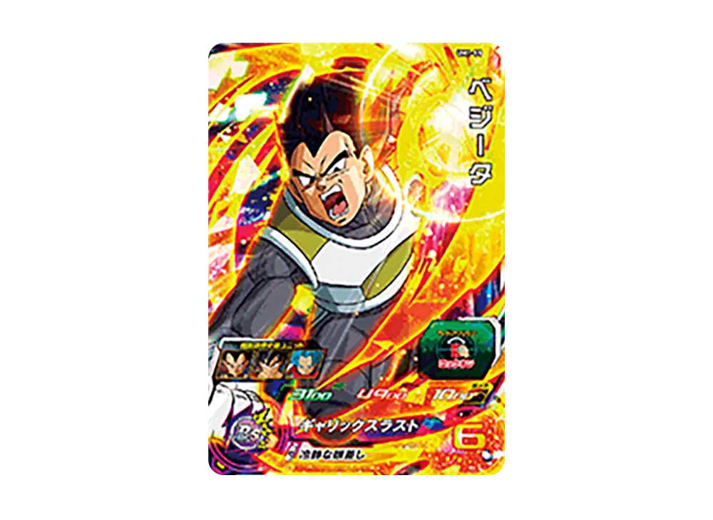 ベジータ SR [UM1-55](スーパードラゴンボールヒーローズ「ユニバースミッション 1弾」)
