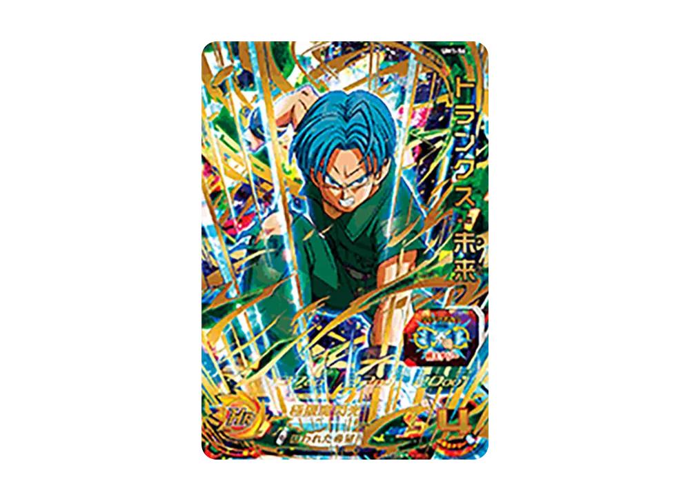 トランクス :未来 UR [UM1-56](スーパードラゴンボールヒーローズ「ユニバースミッション 1弾」)