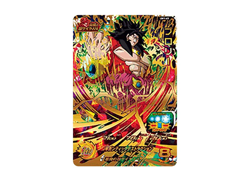 ブロリー UR [UM1-63](スーパードラゴンボールヒーローズ「ユニバースミッション 1弾」)