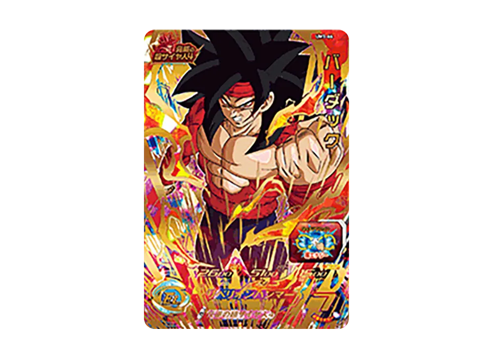 バーダック UR [UM1-64](スーパードラゴンボールヒーローズ「ユニバースミッション 1弾」)