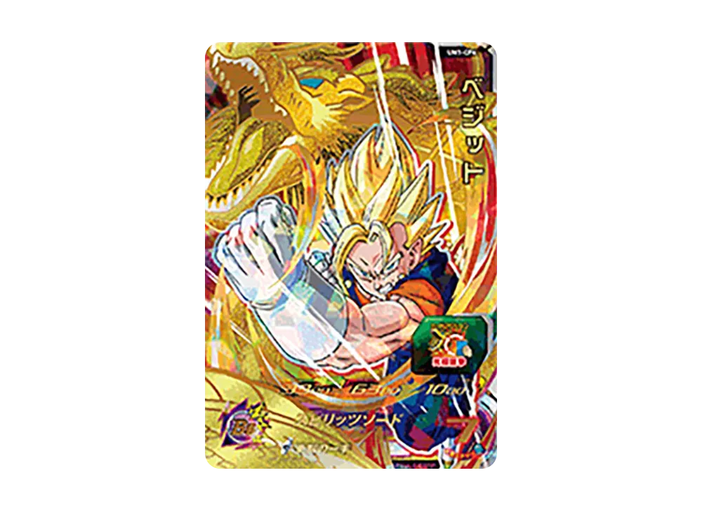ベジット CP [UM1-CP6](スーパードラゴンボールヒーローズ「ユニバースミッション 1弾」)