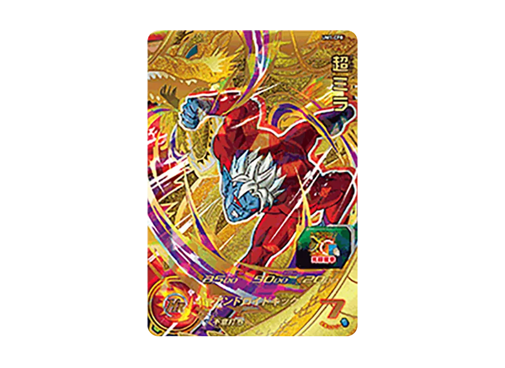 超ミラ CP [UM1-CP8](スーパードラゴンボールヒーローズ「ユニバースミッション 1弾」)