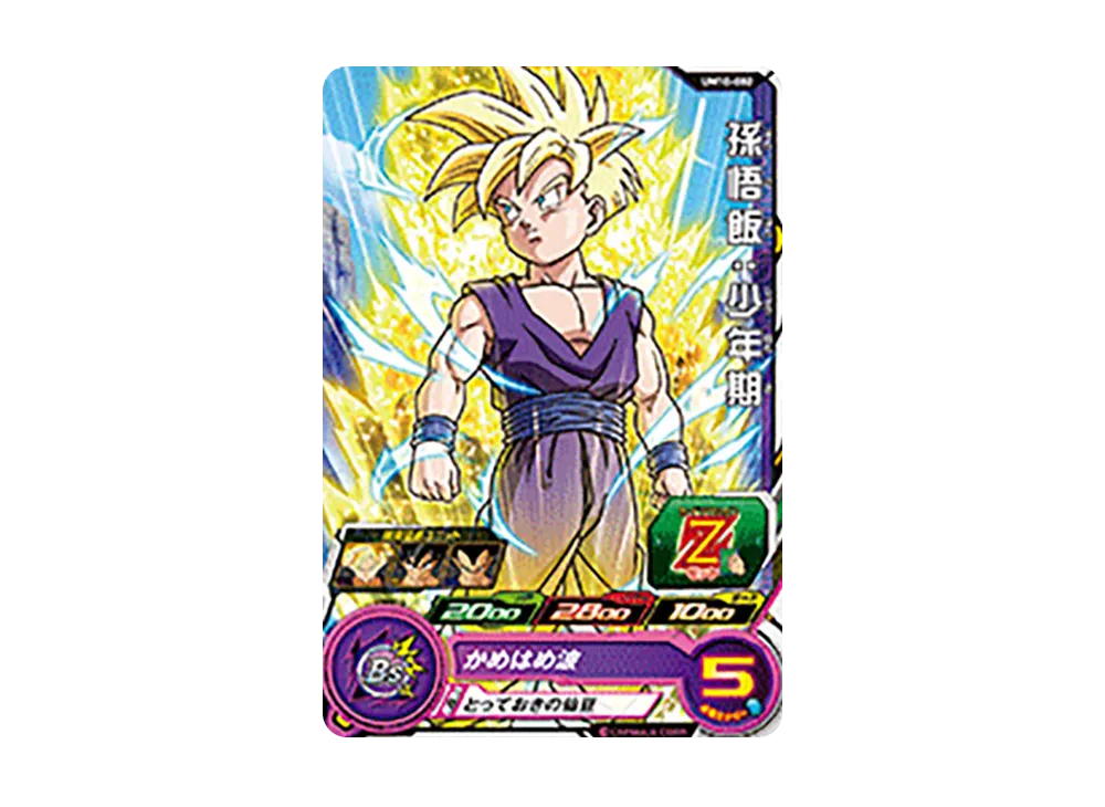 孫悟飯 :少年期 C [UM10-002](スーパードラゴンボールヒーローズ「ユニバースミッション 10弾」)