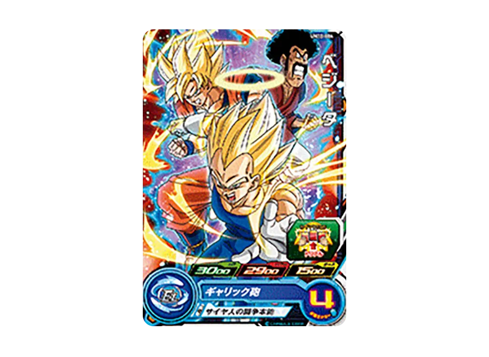 ベジータ C [UM10-004](スーパードラゴンボールヒーローズ「ユニバースミッション 10弾」)