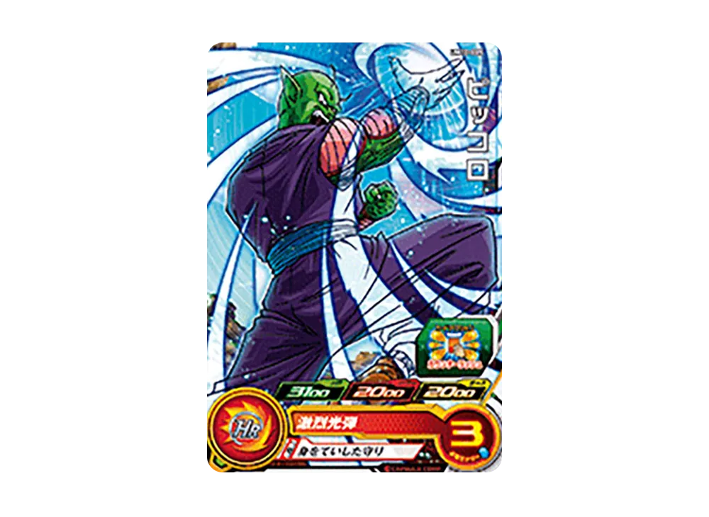 ピッコロ C [UM10-005](スーパードラゴンボールヒーローズ「ユニバースミッション 10弾」)