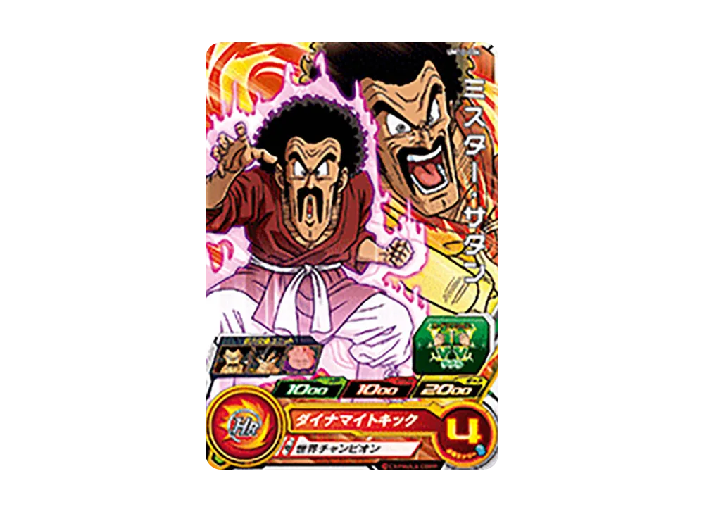 ミスター・サタン C [UM10-006](スーパードラゴンボールヒーローズ「ユニバースミッション 10弾」)