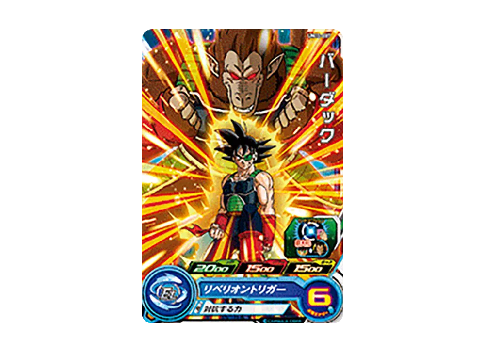 バーダック C [UM10-007](スーパードラゴンボールヒーローズ「ユニバースミッション 10弾」)