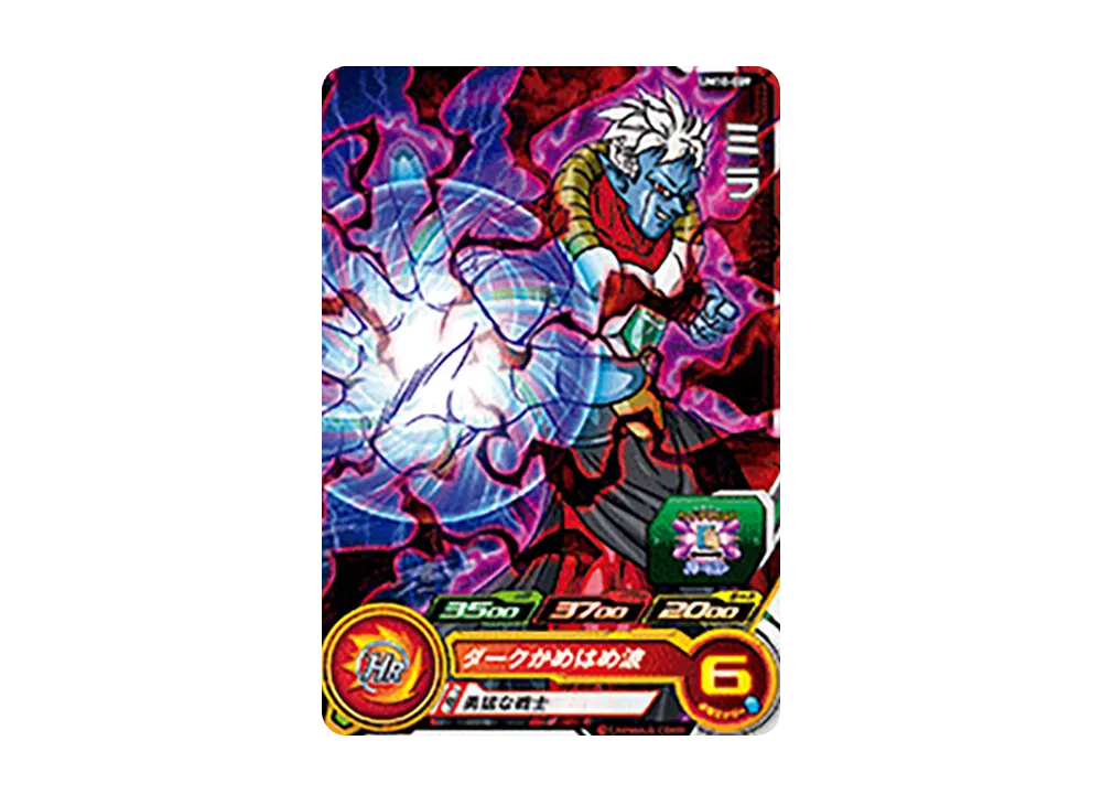 ミラ C [UM10-009](スーパードラゴンボールヒーローズ「ユニバースミッション 10弾」)