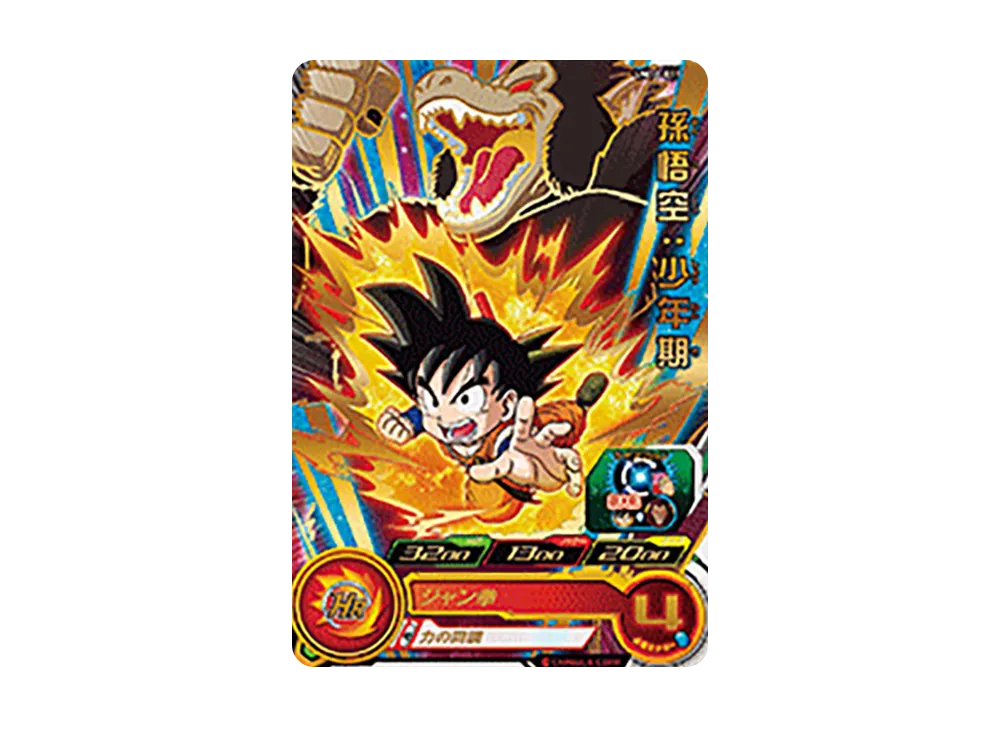 孫悟空 :少年期 R [UM10-011](スーパードラゴンボールヒーローズ「ユニバースミッション 10弾」)