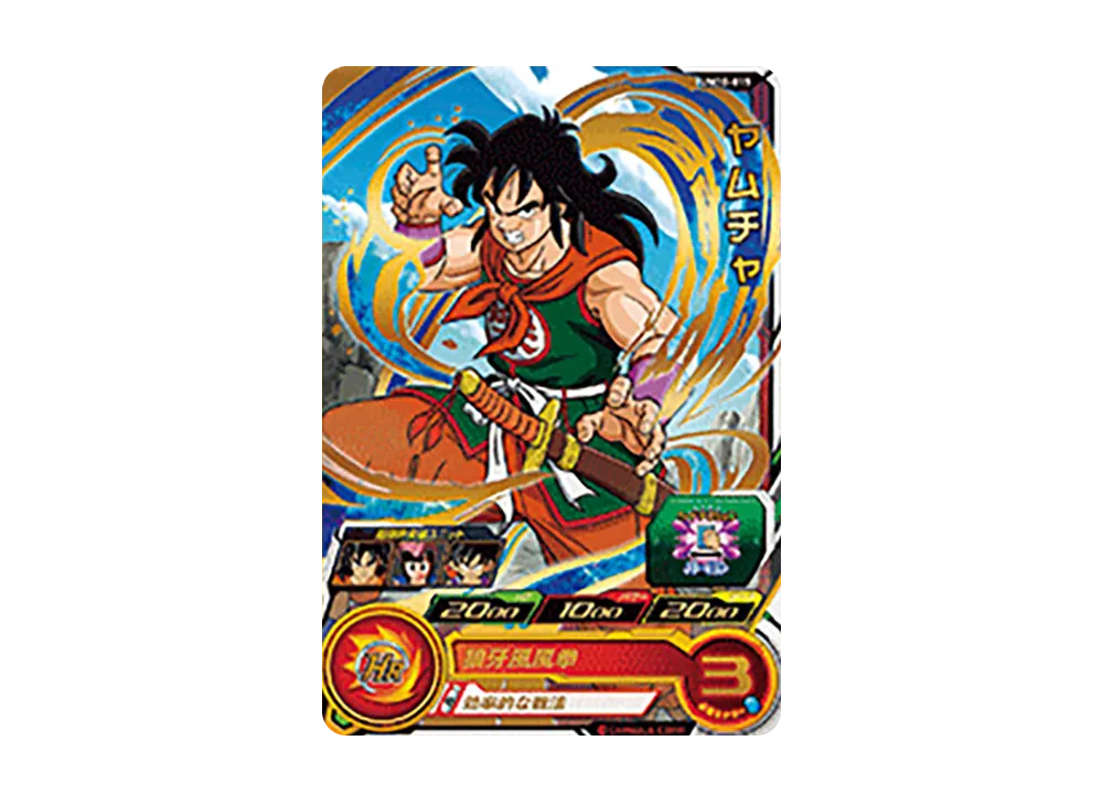 ヤムチャ R [UM10-015](スーパードラゴンボールヒーローズ「ユニバースミッション 10弾」)