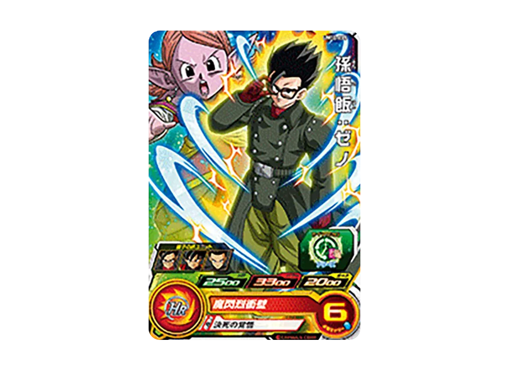 孫悟飯 :ゼノ C [UM10-035](スーパードラゴンボールヒーローズ「ユニバースミッション 10弾」)