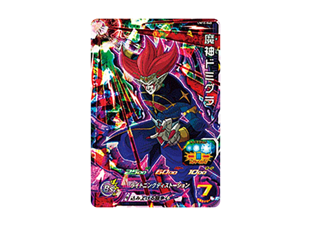 魔神ドミグラ SR [UM10-040](スーパードラゴンボールヒーローズ「ユニバースミッション 10弾」)