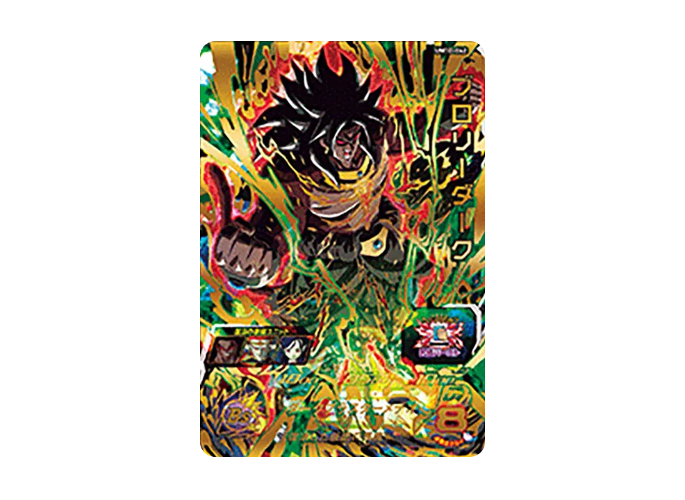 美品】SH7-SEC2ブロリーダーク シークレット 暗黒を支配する悪魔