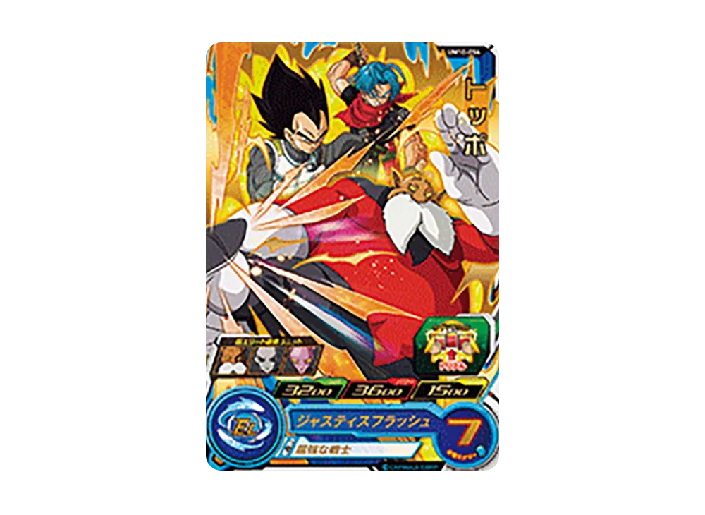 トッポ R [UM10-054](スーパードラゴンボールヒーローズ「ユニバースミッション 10弾」)