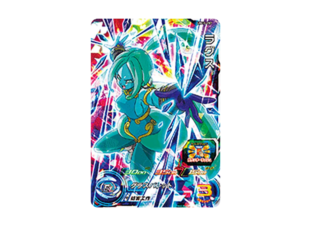 ラグス SR [UM10-057](スーパードラゴンボールヒーローズ「ユニバースミッション 10弾」)