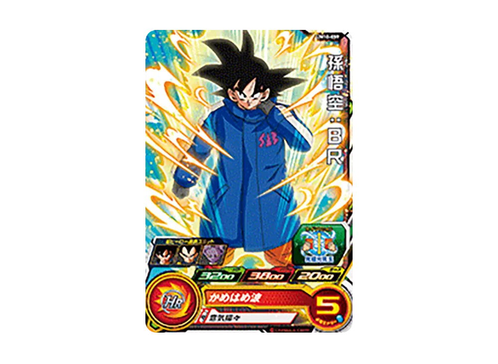 孫悟空 :BR C [UM10-059](スーパードラゴンボールヒーローズ「ユニバースミッション 10弾」)