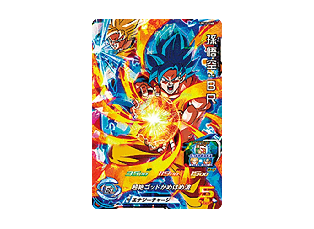 孫悟空 :BR SR [UM10-060](スーパードラゴンボールヒーローズ「ユニバースミッション 10弾」)