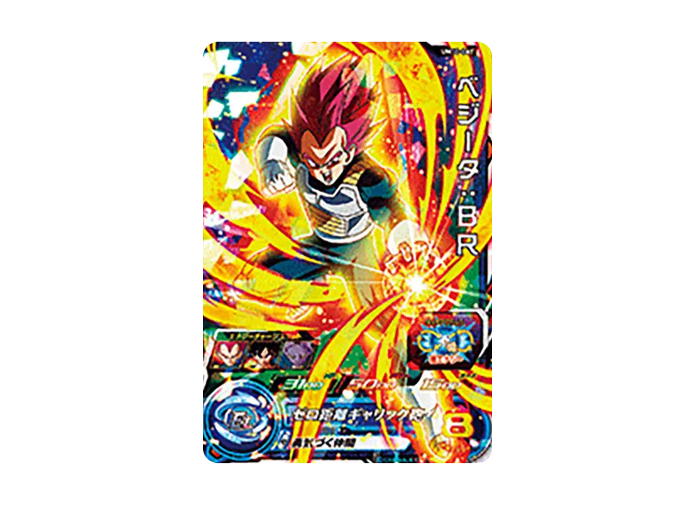 ベジータ :BR SR [UM10-061](スーパードラゴンボールヒーローズ「ユニバースミッション 10弾」)