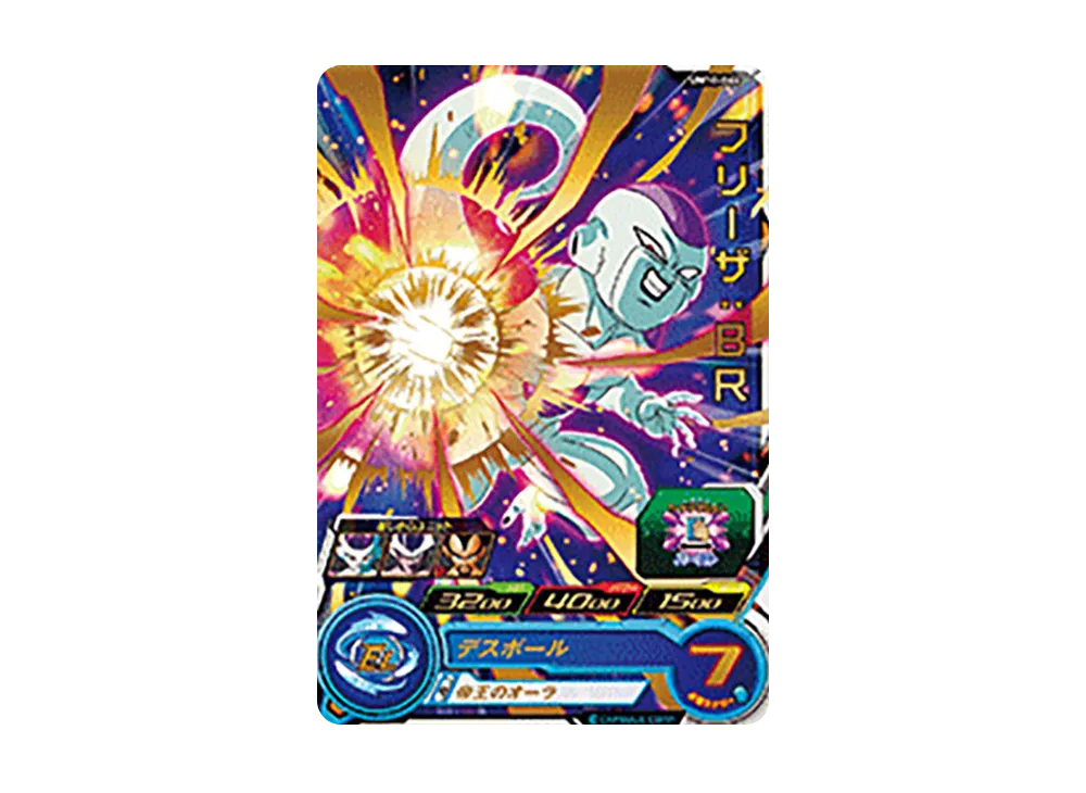 フリーザ :BR R [UM10-064](スーパードラゴンボールヒーローズ「ユニバースミッション 10弾」)