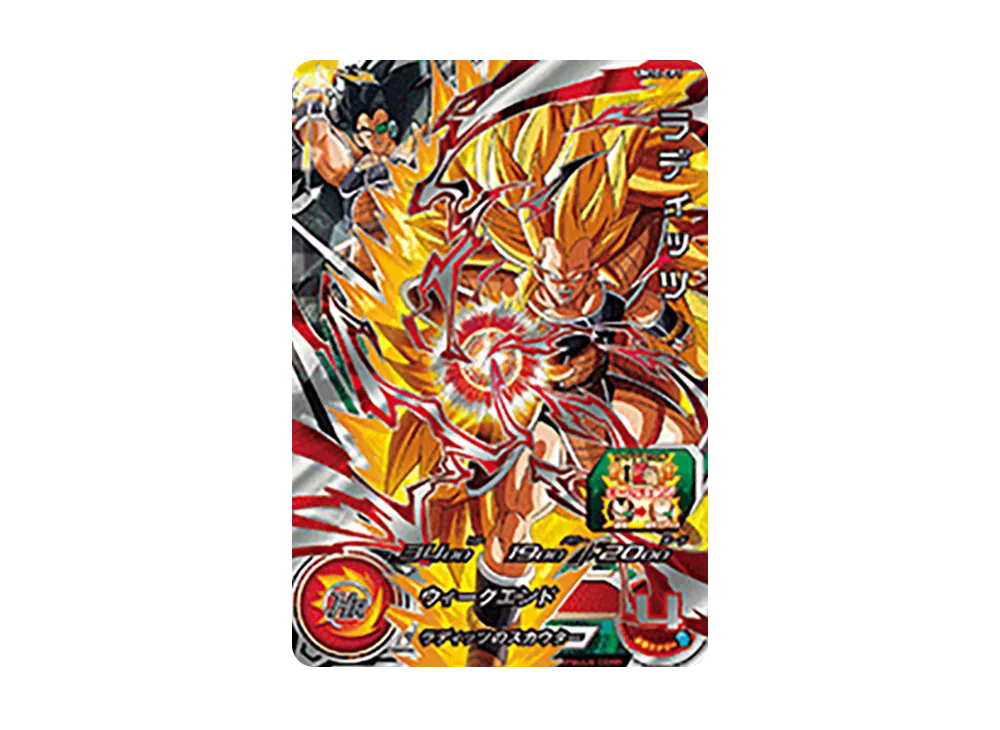 ラディッツ CP [UM10-CP1](スーパードラゴンボールヒーローズ「ユニバースミッション 10弾」)