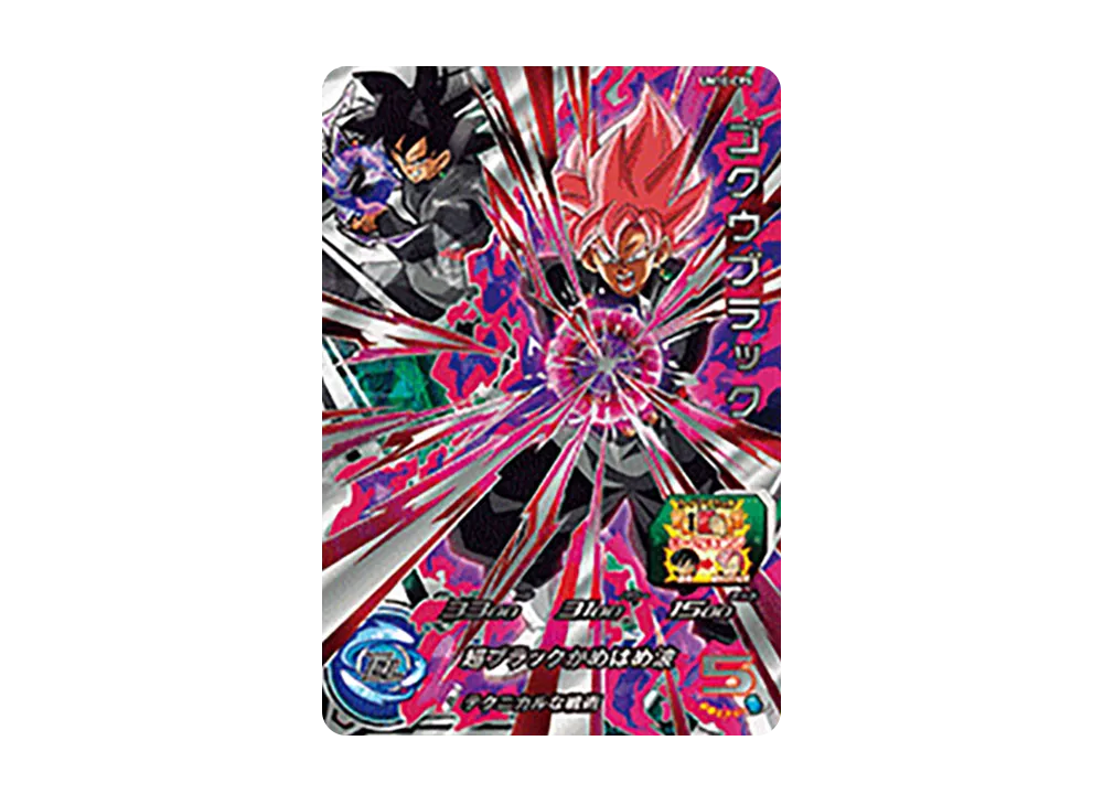 ゴクウブラック CP [UM10-CP5](スーパードラゴンボールヒーローズ「ユニバースミッション 10弾」)