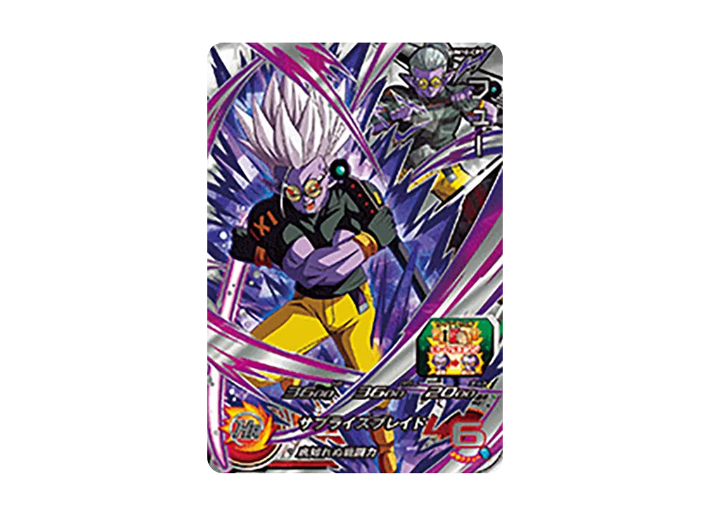 ロベル SR [UM10-041](スーパードラゴンボールヒーローズ「ユニバース