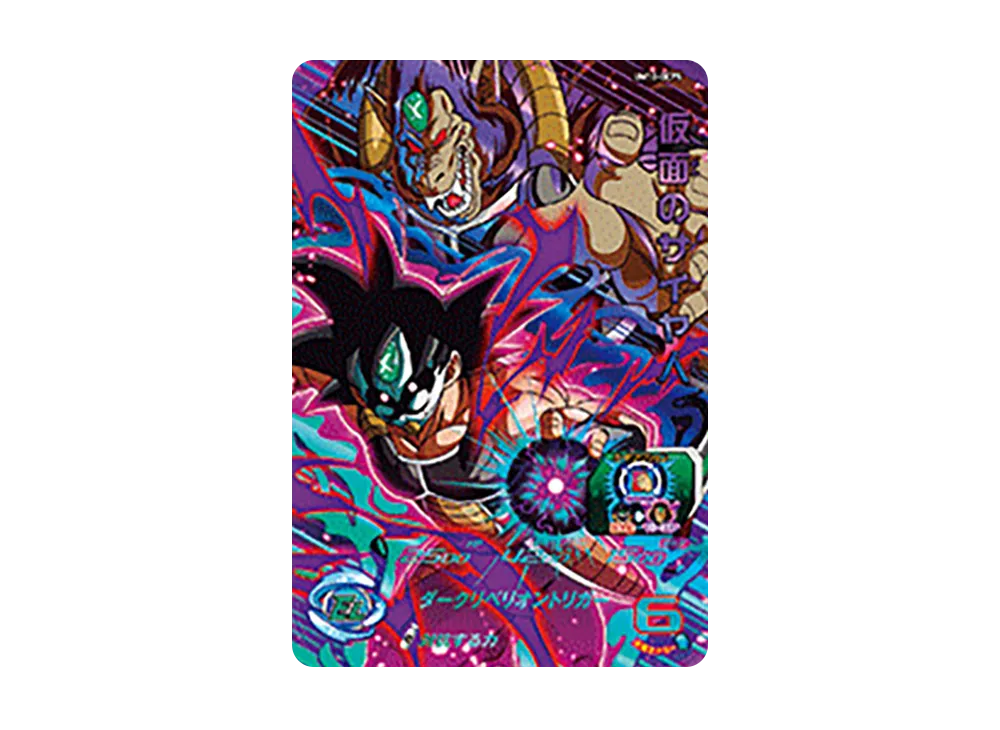 ロベル SR [UM10-041](スーパードラゴンボールヒーローズ「ユニバース