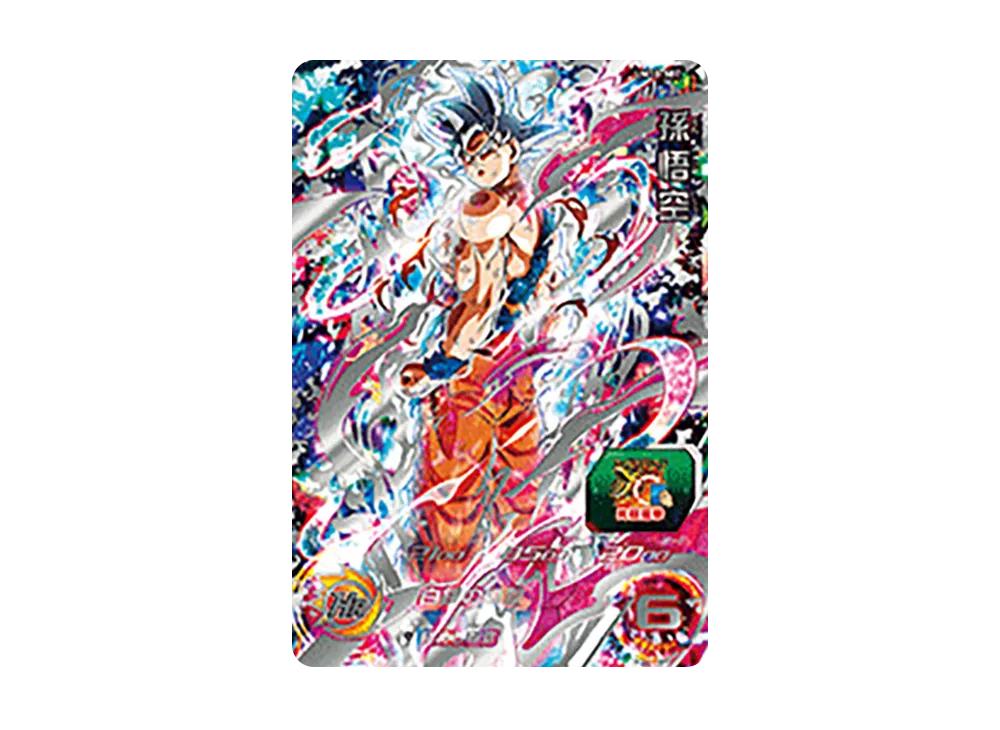 スーパードラゴンボールヒーローズ ユニバースミッション10弾 SEC 孫悟空 UM10-SEC