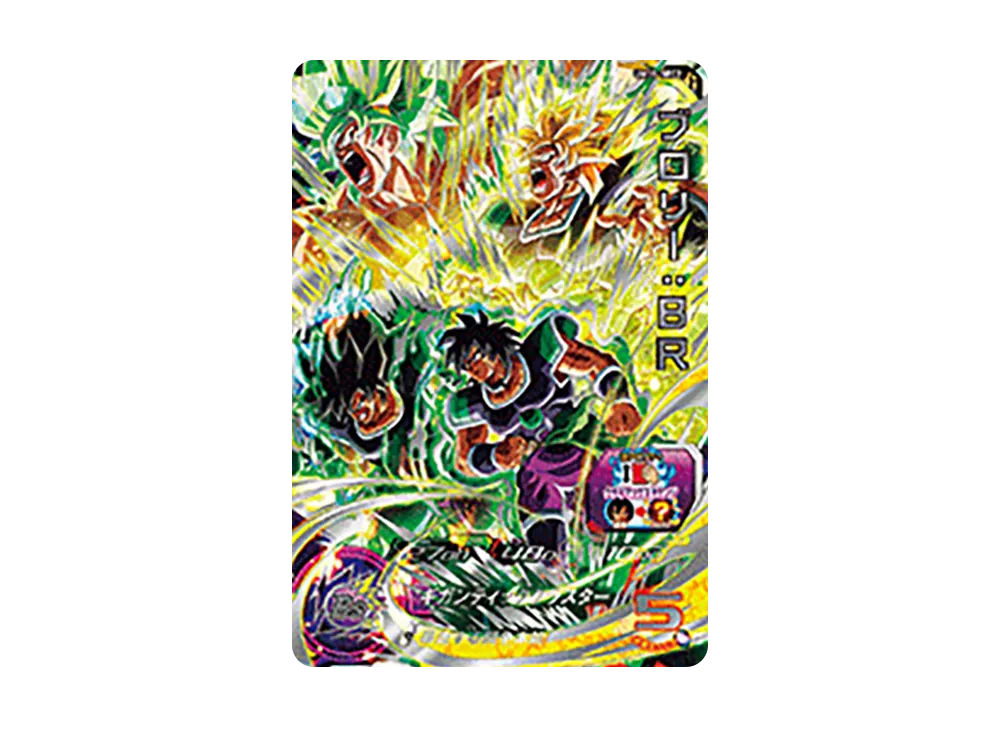 ブロリー :BR UR [UM10-SEC2](スーパードラゴンボールヒーローズ「ユニバースミッション 10弾」)