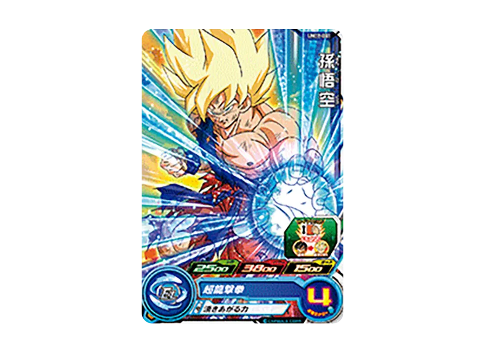 孫悟空 C [UM11-001](スーパードラゴンボールヒーローズ「ユニバースミッション 11弾」)