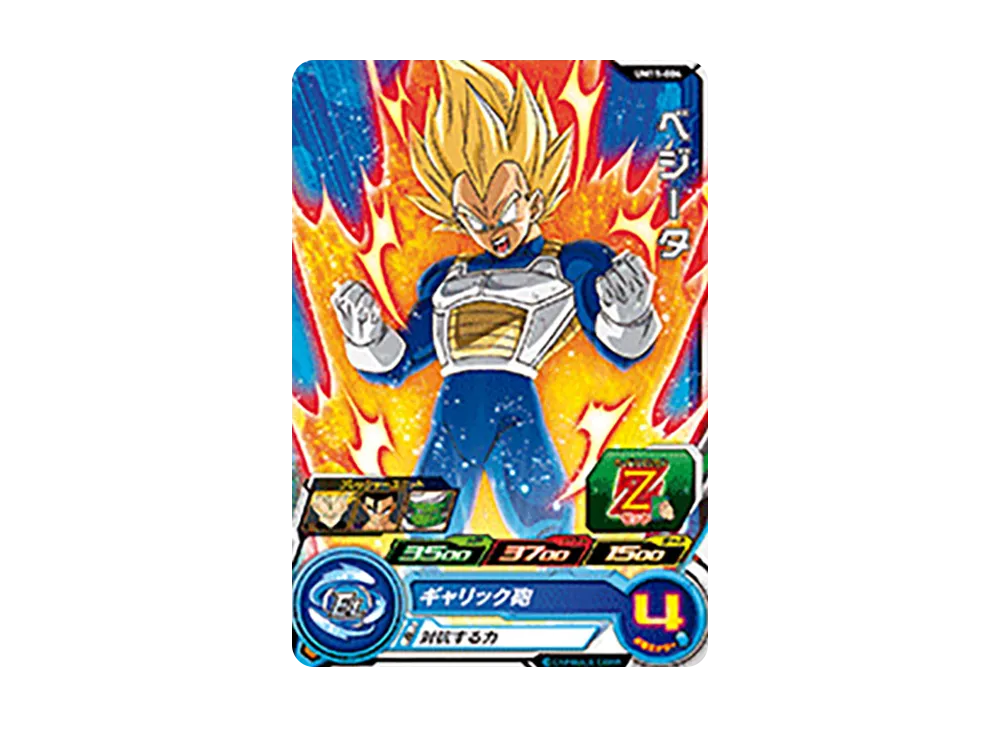 ベジータ C [UM11-004](スーパードラゴンボールヒーローズ「ユニバースミッション 11弾」)