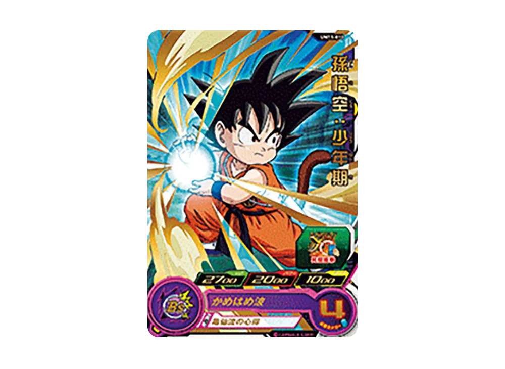孫悟空 :少年期 R [UM11-010](スーパードラゴンボールヒーローズ「ユニバースミッション 11弾」)