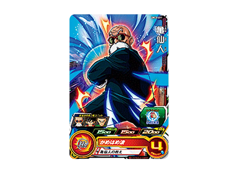 亀仙人 C [UM11-011](スーパードラゴンボールヒーローズ「ユニバースミッション 11弾」)