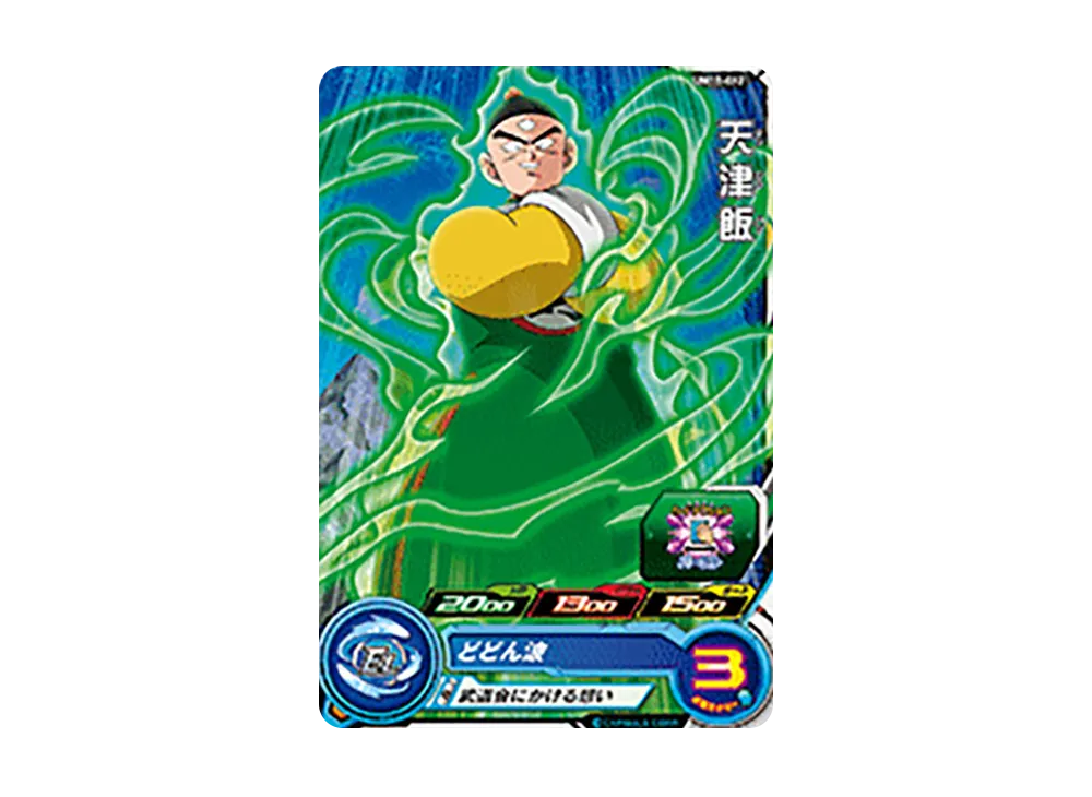 天津飯 C [UM11-012](スーパードラゴンボールヒーローズ「ユニバースミッション 11弾」)