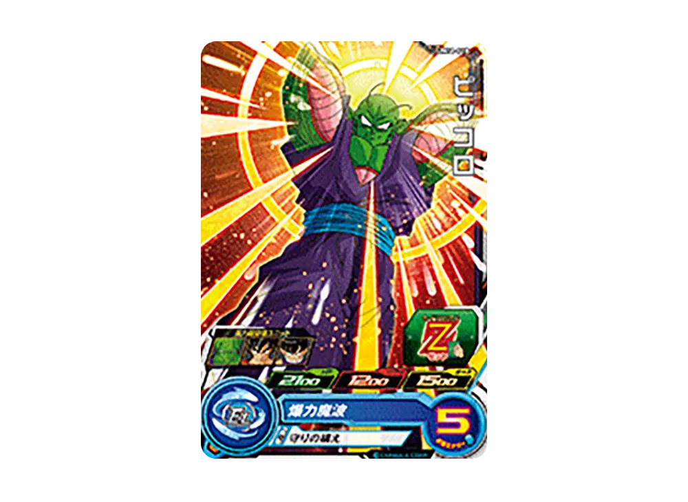 ピッコロ C [UM11-018](スーパードラゴンボールヒーローズ「ユニバースミッション 11弾」)