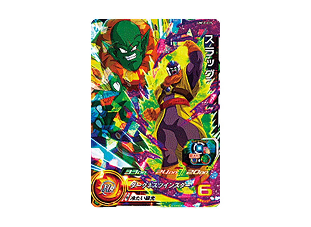 スラッグ SR [UM11-019](スーパードラゴンボールヒーローズ「ユニバースミッション 11弾」)