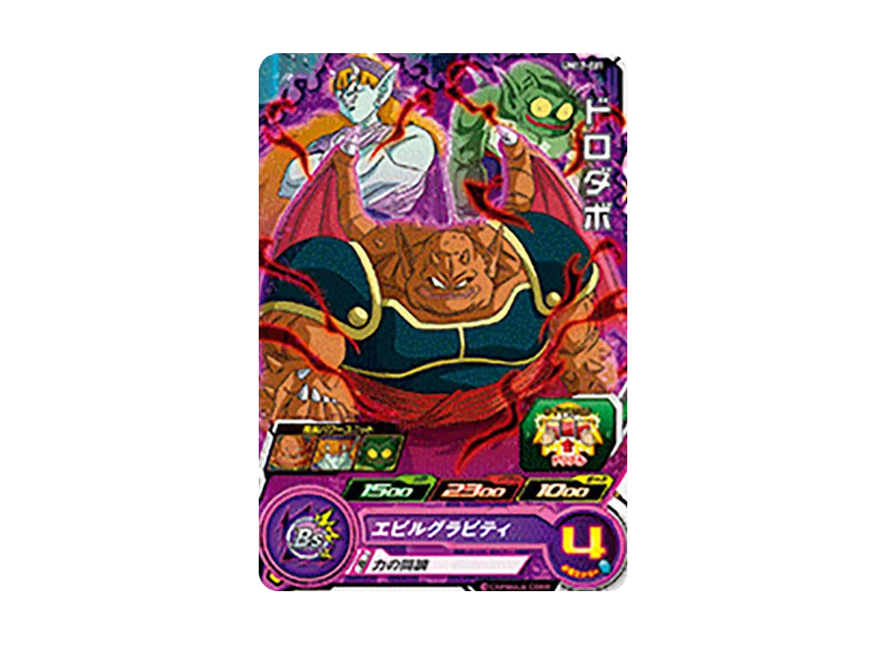 ドロダボ C [UM11-021](スーパードラゴンボールヒーローズ「ユニバースミッション 11弾」)