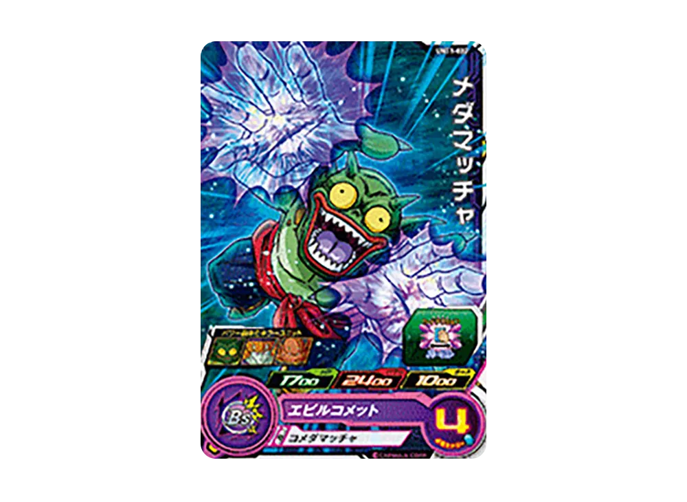 メダマッチャ C [UM11-022](スーパードラゴンボールヒーローズ「ユニバースミッション 11弾」)