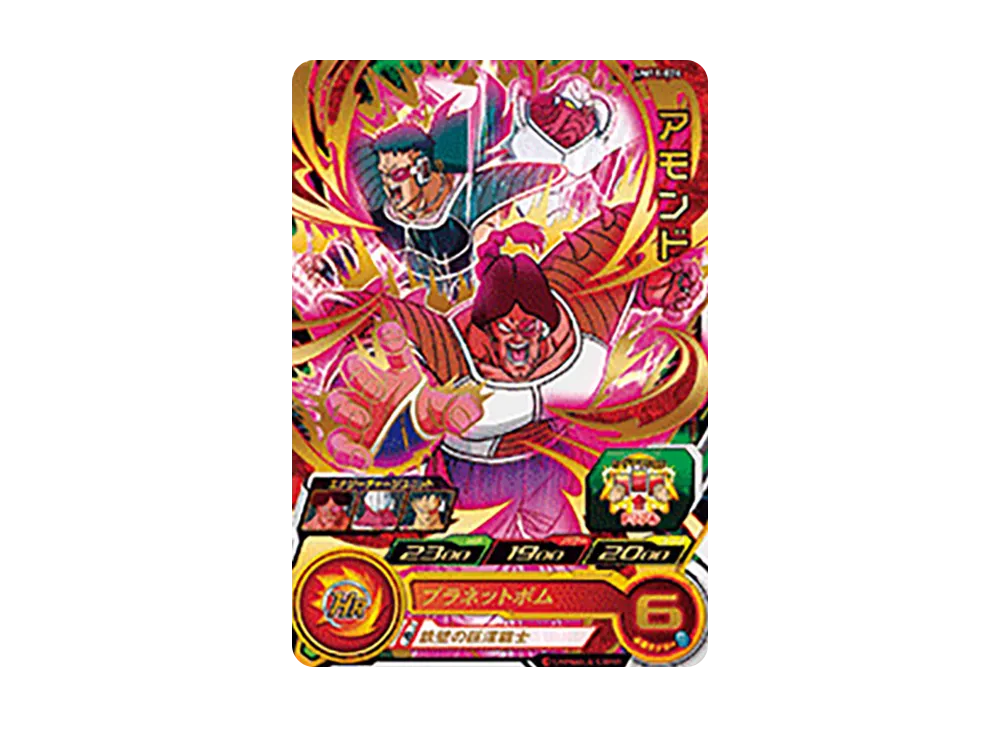 アモンド R [UM11-024](スーパードラゴンボールヒーローズ「ユニバースミッション 11弾」)