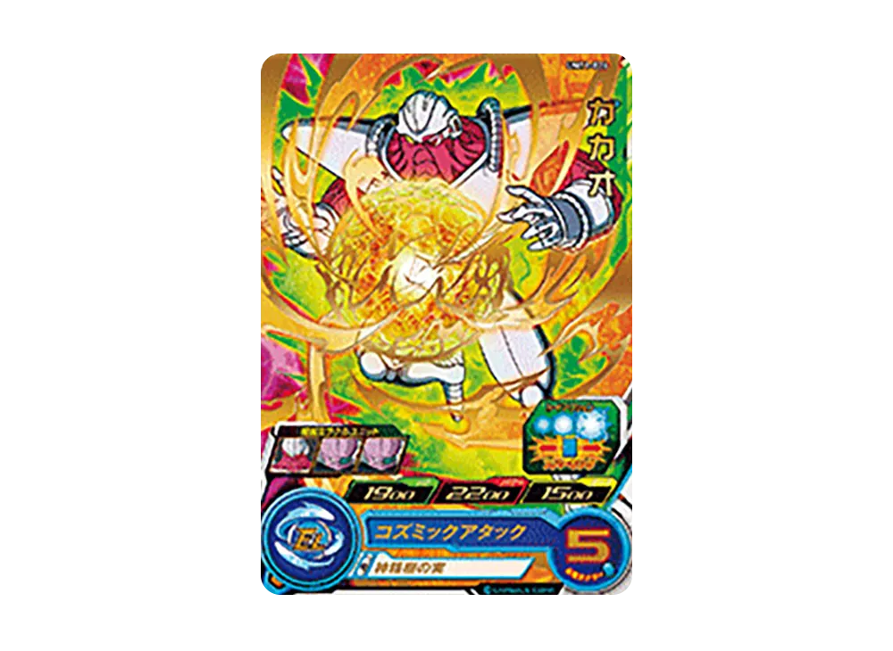 カカオ R [UM11-026](スーパードラゴンボールヒーローズ「ユニバースミッション 11弾」)