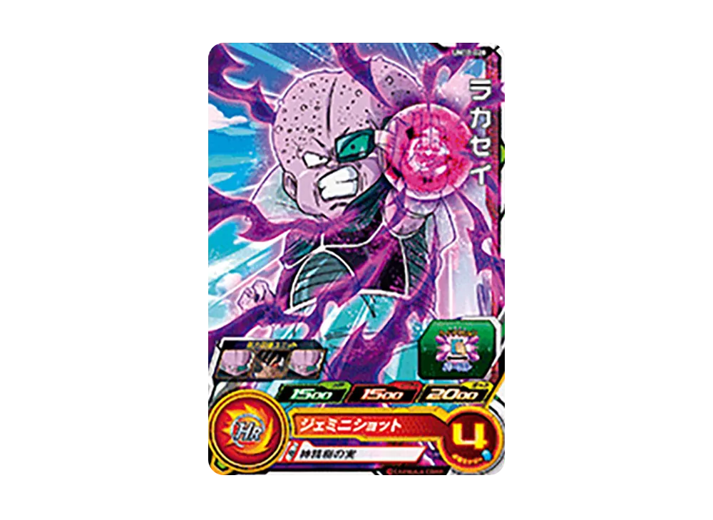 ラカセイ C [UM11-028](スーパードラゴンボールヒーローズ「ユニバースミッション 11弾」)