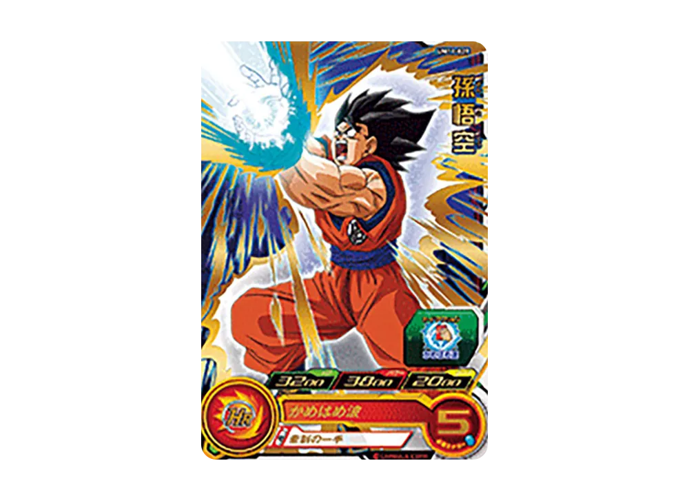 孫悟空 R [UM11-029](スーパードラゴンボールヒーローズ「ユニバースミッション 11弾」)