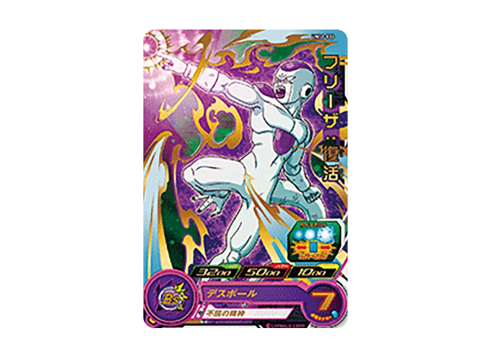 フリーザ :復活 R [UM11-030](スーパードラゴンボールヒーローズ「ユニバースミッション 11弾」)