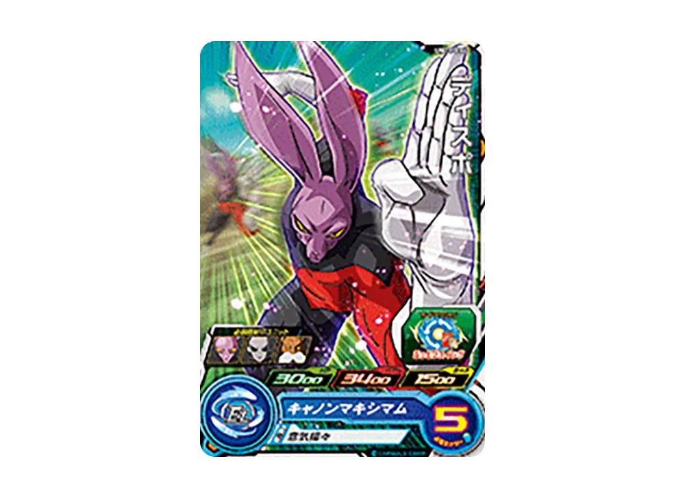 ディスポ C [UM11-034](スーパードラゴンボールヒーローズ「ユニバースミッション 11弾」)