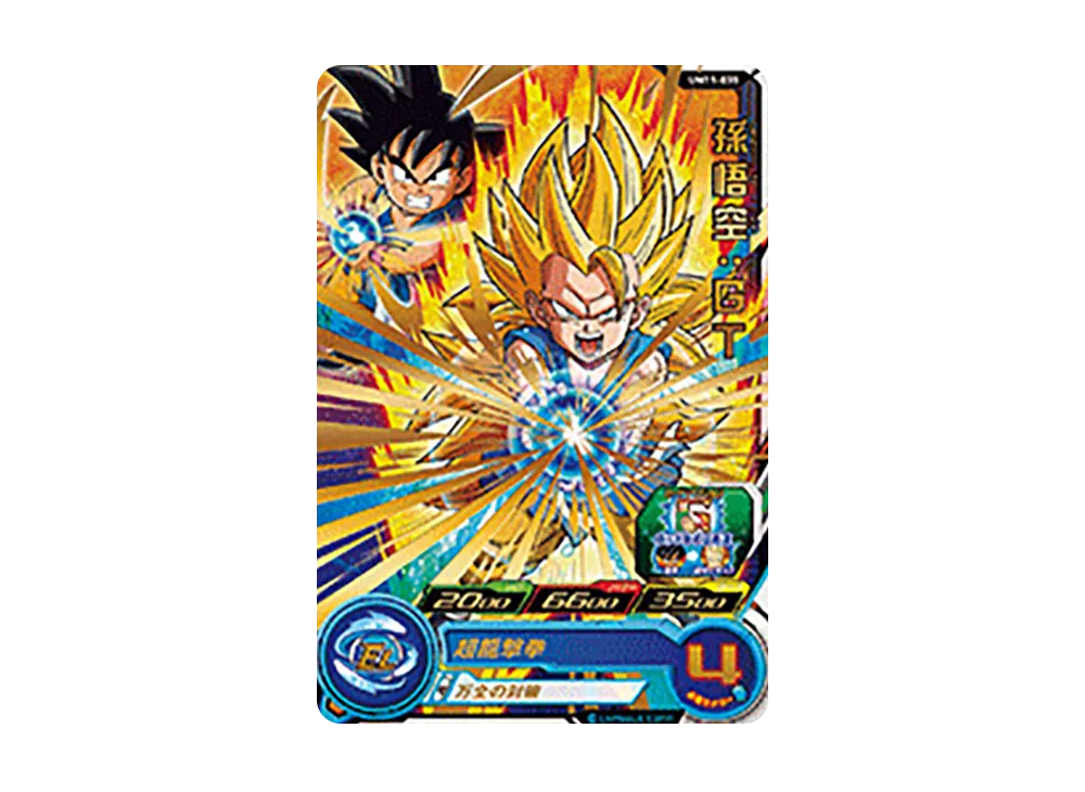孫悟空 :GT R [UM11-035](スーパードラゴンボールヒーローズ「ユニバースミッション 11弾」)