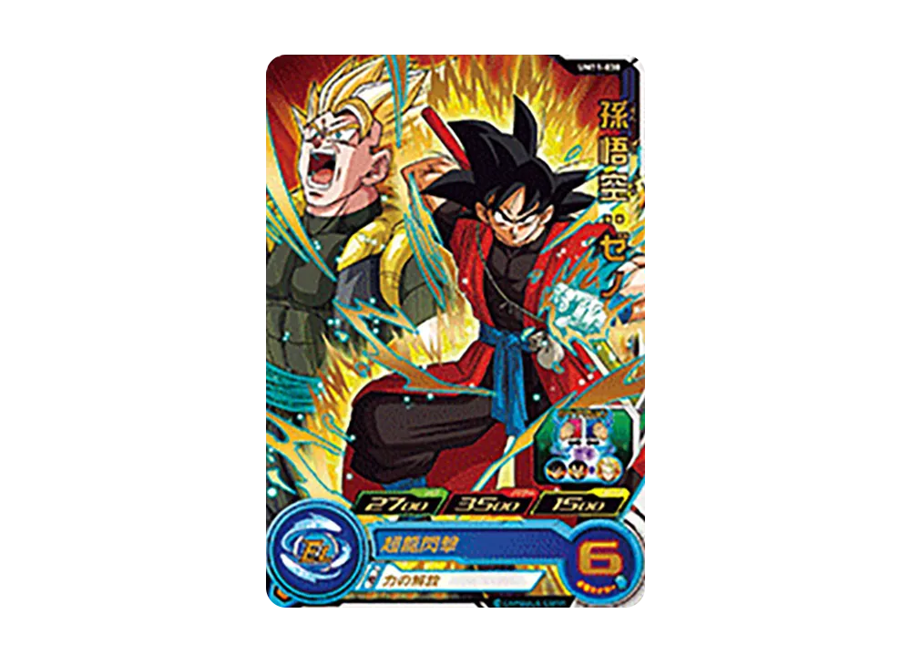 孫悟空 :ゼノ R [UM11-038](スーパードラゴンボールヒーローズ「ユニバースミッション 11弾」)