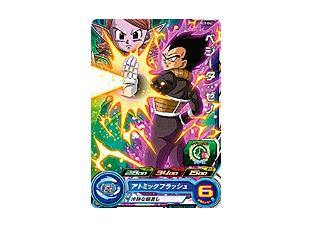 ベジータ :ゼノ C [UM11-041](スーパードラゴンボールヒーローズ「ユニバースミッション 11弾」)