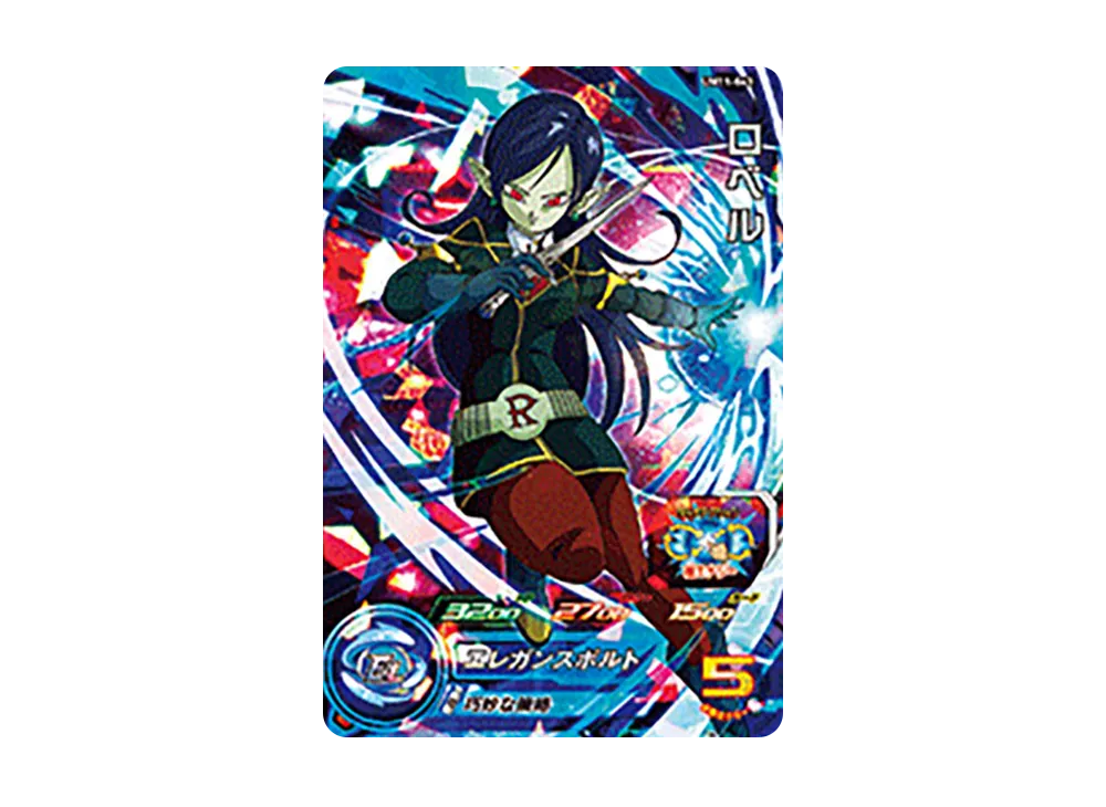 ロベル SR [UM11-043](スーパードラゴンボールヒーローズ「ユニバースミッション 11弾」)